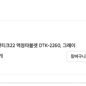 와콤 신티크22 dtk-2260 팝니다. 거의 새 것