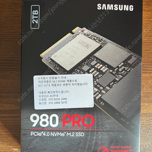삼성 ssd980 pro 2tb 미개봉