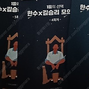 2023수능 국어영역 한수X김승리 모의고사 3,4,5회차 3봉투 / 각봉투 미개봉함 (배송비 별도)