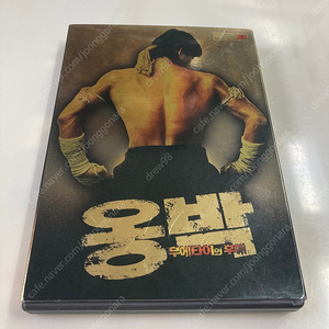 옹박 무에타이의 후예 DVD