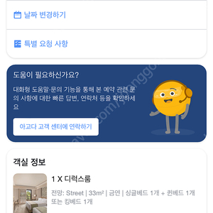 보라카이 헤난파크 숙소양도