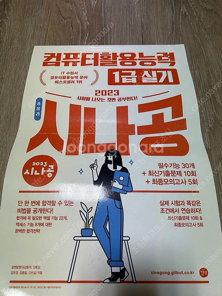 2023 컴활 1급 실기--0