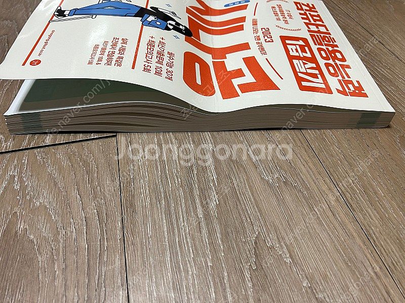 2023 컴활 1급 실기--1