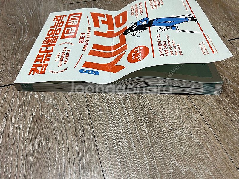2023 컴활 1급 실기--2
