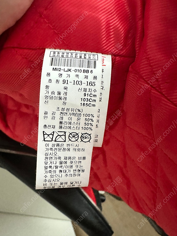 미샤 양가죽 자켓--4