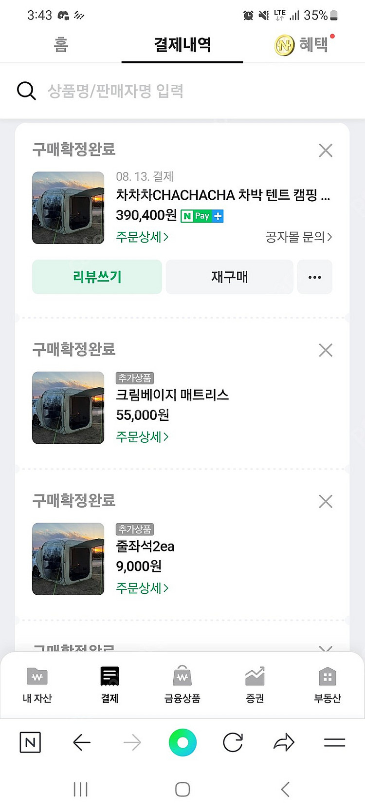 레이 유일가로바 / 타프오버랜드어닝 / 아베나키 루프박...--2