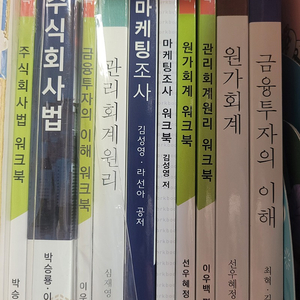 방통대 교재 팝니다