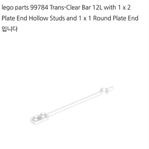 Lego parts 99784 삽니다