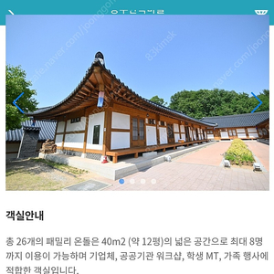 공주한옥마을 9/9토-9/10일. 이번주 주말