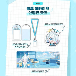 넥슨 현대카드 블루 아카이브 굿즈 팝니다!