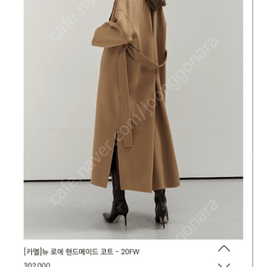 시에 뉴 로에 핸드메이드 코트(카멜) 20fw