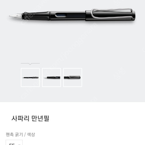 (새상품) 라미만년필 LAMY