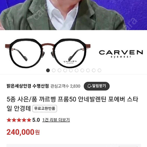 CARVEN 까르뱅 안경 FROM 50
