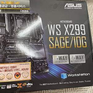 ASUS 아이보라 WS X299 SAGE/10G 메인보드 판매합니다