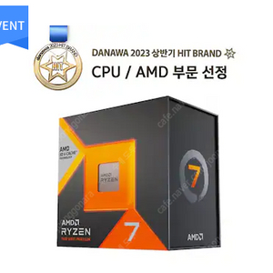 AMD 라이젠7-5세대 7800X3D (라파엘) (정품) 미개봉 새상품 판매