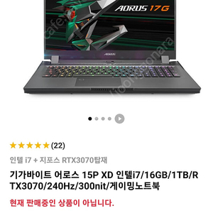 기가바이트 어로스 15P XD 인텔i7/16GB/1TB/RTX3070/240Hz/300nit/게이밍 노트북