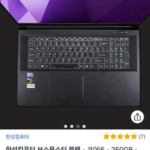 가격다운) 가성비갑 한성컴퓨터 보스몬스터 블랙 • 43.94cm대화면 58만->50만 —>48만 500,000원