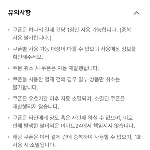 이마트24 매장전용 5000원 할인쿠폰>4100