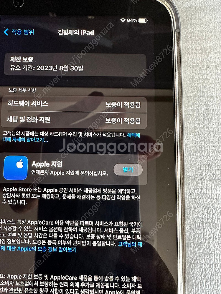 아이패드 미니6 풀박--1