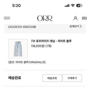 Orr 오르 721 로우라이즈 데님 오리지날 s