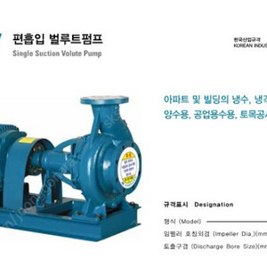 Dsv200-32 편흡입 벌루트펌프 대영펌프