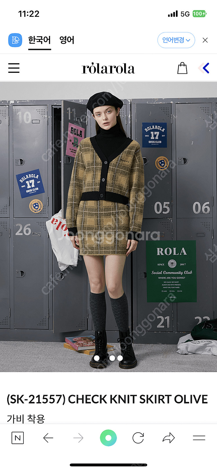 로라로라 체크 니트가디건 스커트--0