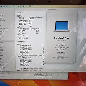 맥북 프로 m1 13인치 256G 팝니다.