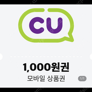 Cu 1천원권 팝니다(9/6)