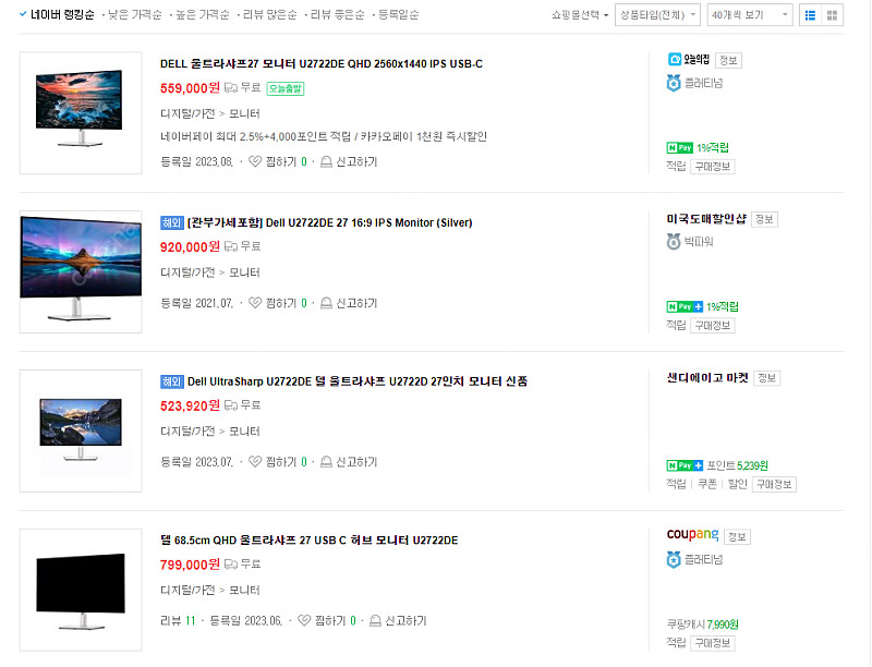 Dell 모니터 미개봉 27인치 U2722DE--2