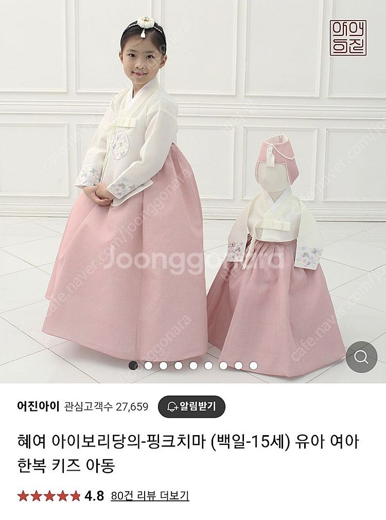 여아한복 사이즈 8사이즈--1