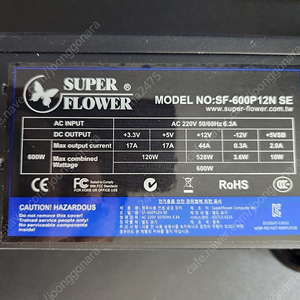 수퍼플라워 600w 파워