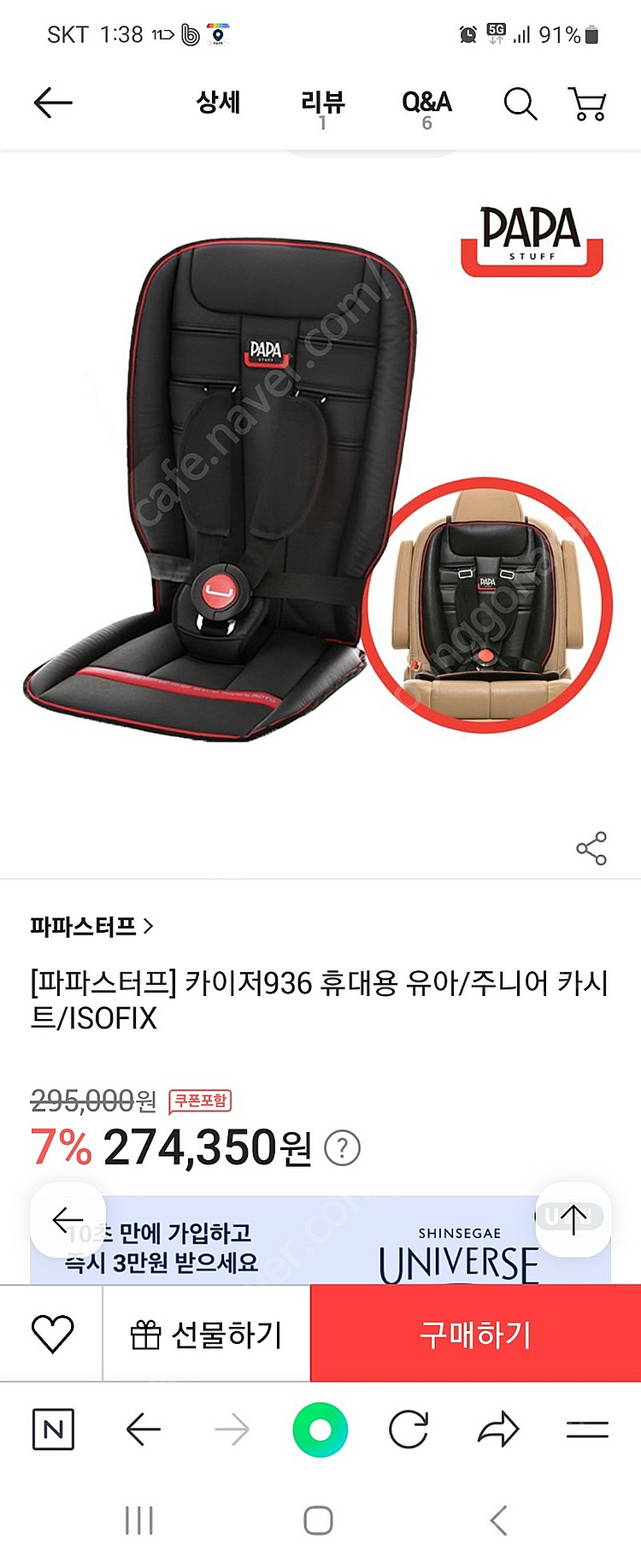 파파스터프 카시트--0