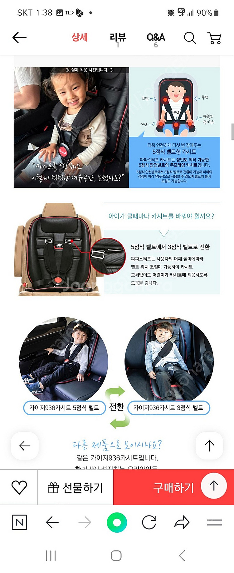 파파스터프 카시트--1