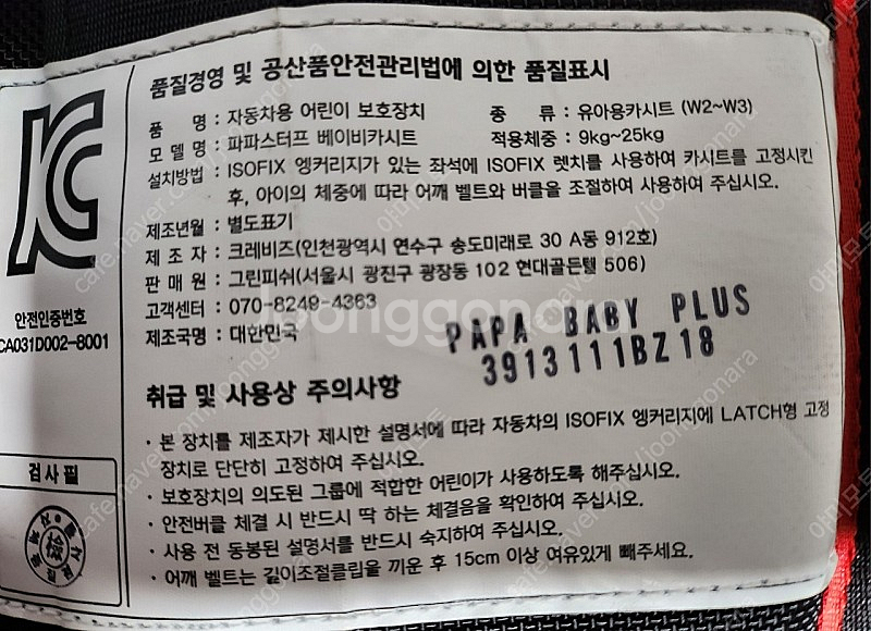 파파스터프 카시트--6