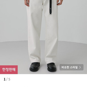 [28]브랜디드 1860 PURE CREAM JEANS