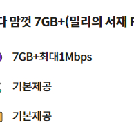 밀리의 서재 함깨하실 3분 구합니다(28,000)