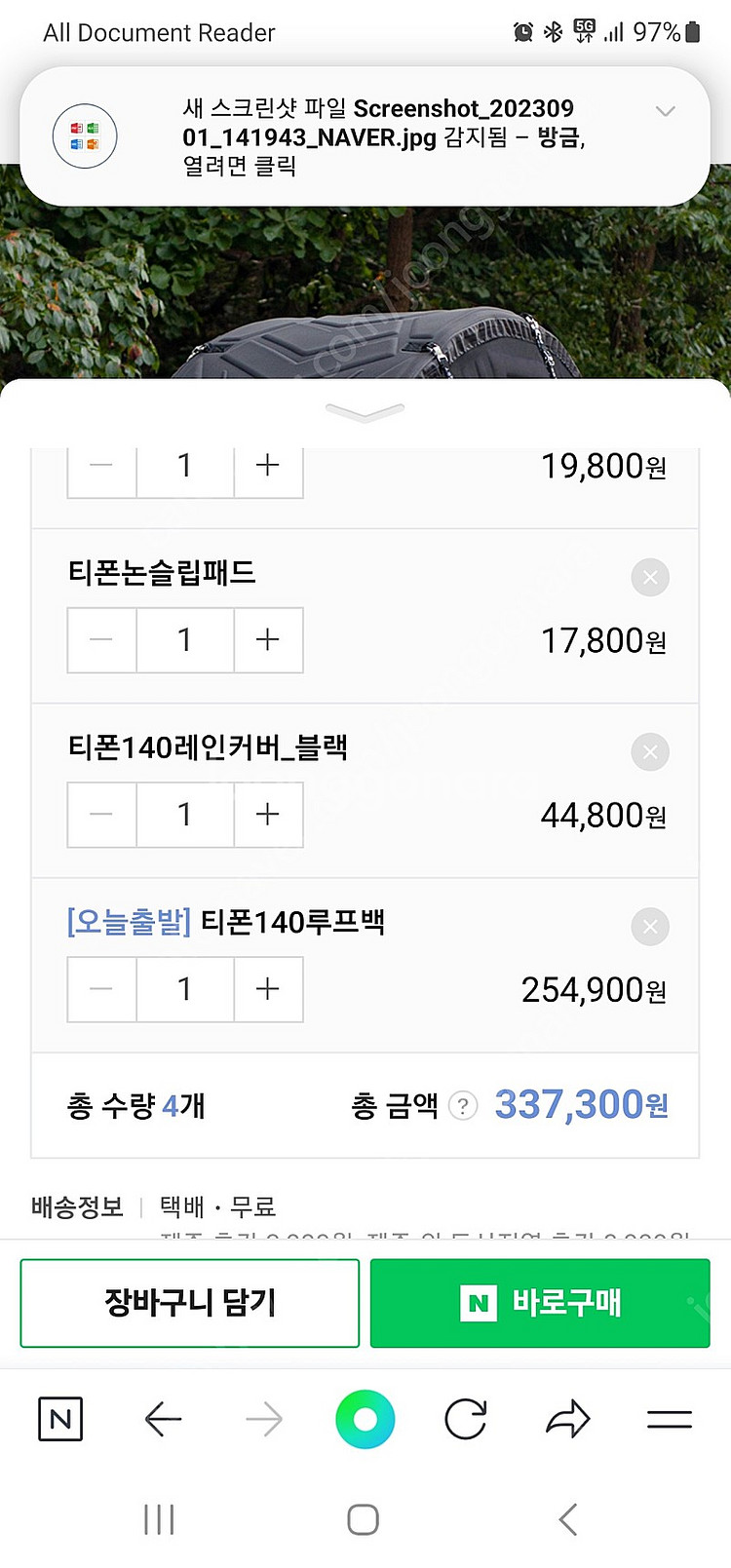 피레스트 티폰140 루프백--2