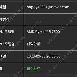 AMD 번들 스타필드 스탠다드 코드