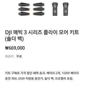 DJI 매빅3 프로 pro 클래식 플라이모어키트