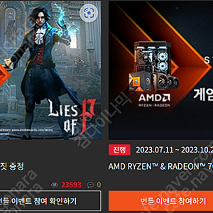 스타필드 AMD 리워드 게임코드 판매