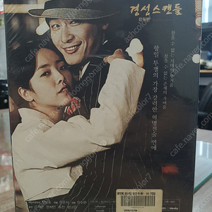 경성스캔들 DVD 감독판 미개봉품