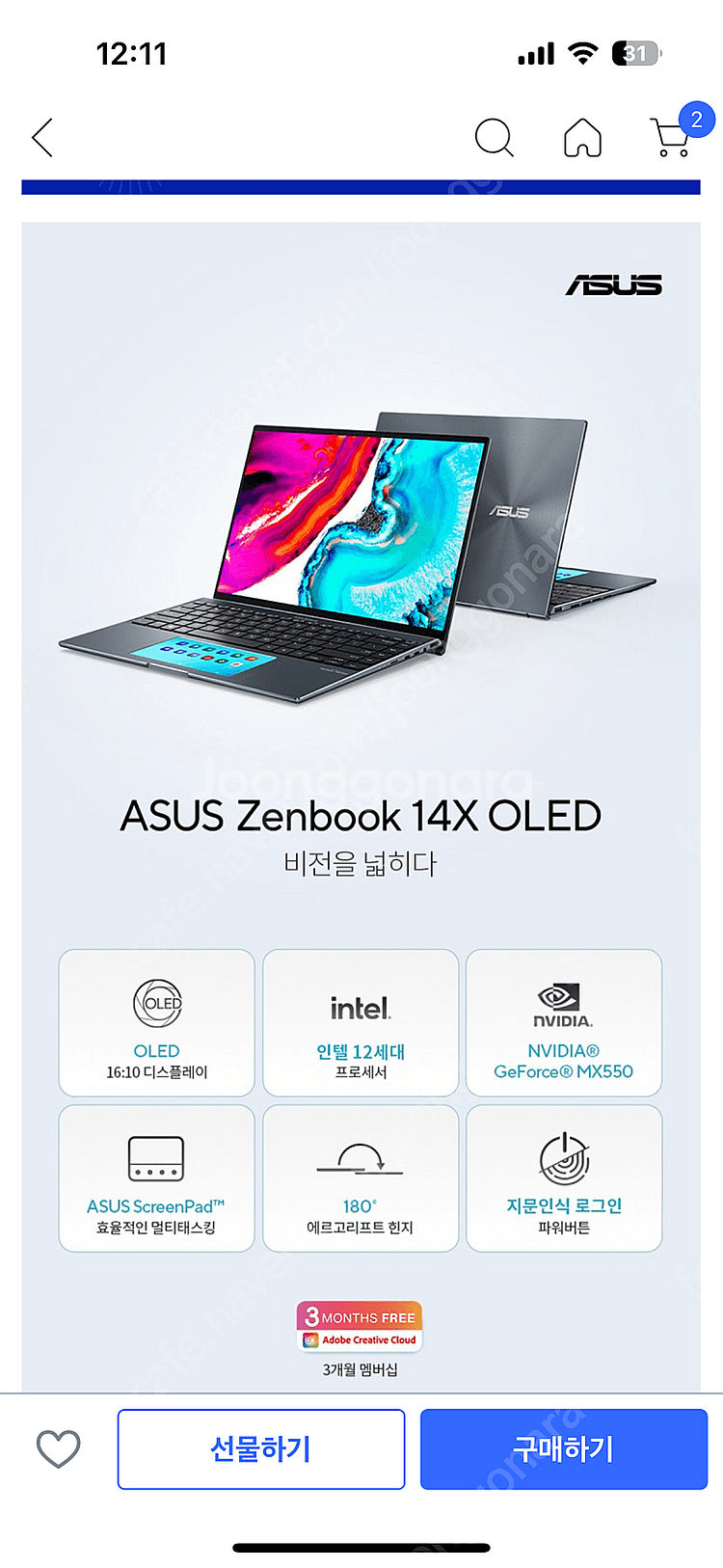 ASUS 젠북 14X OLED 노트북--2