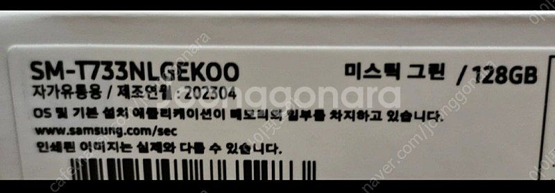 갤럭시 탭 S7 FE 128G wifi 미스틱 그린 판...--1