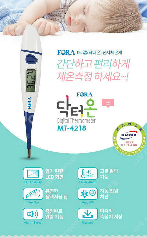 [새상품] 전자체온계 유아체온계 휴대용체온계 겨드랑이체...--1