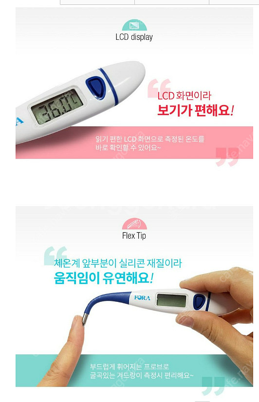 [새상품] 전자체온계 유아체온계 휴대용체온계 겨드랑이체...--2