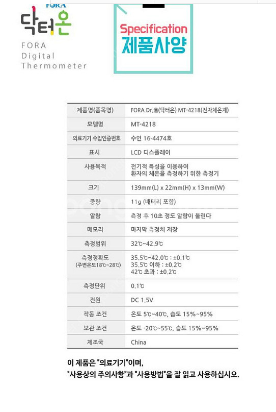[새상품] 전자체온계 유아체온계 휴대용체온계 겨드랑이체...--5