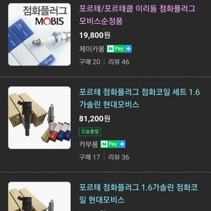 포르테 점화코일.플러그.썬팅필름지