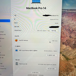 맥북 프로 m1 (16gb ram, 512gb) 애플케어