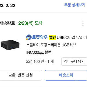 벨킨 듀얼 디스플레이 도킹 스테이션 usb C타입 허브 최상급