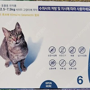 고양이 레볼루션 2.5~7.5kg